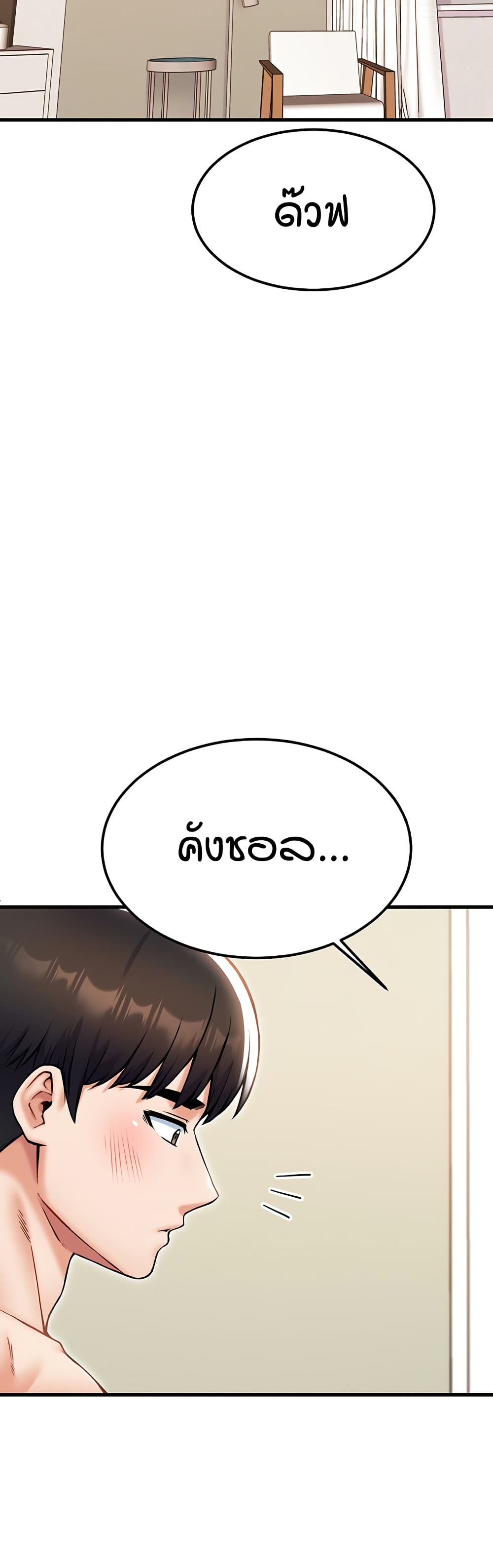 Kangcheol's Bosses - ตอนที่ 31