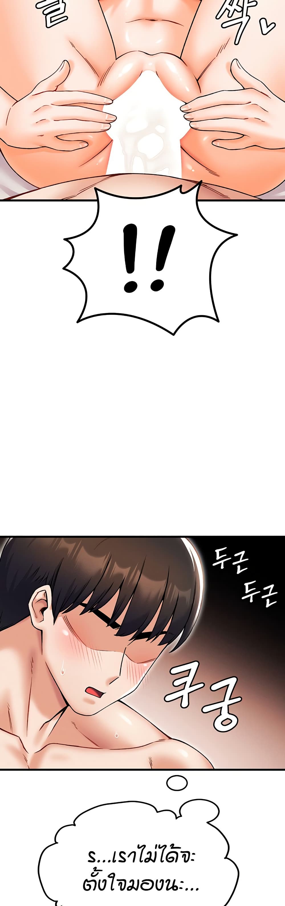 Kangcheol's Bosses - ตอนที่ 31