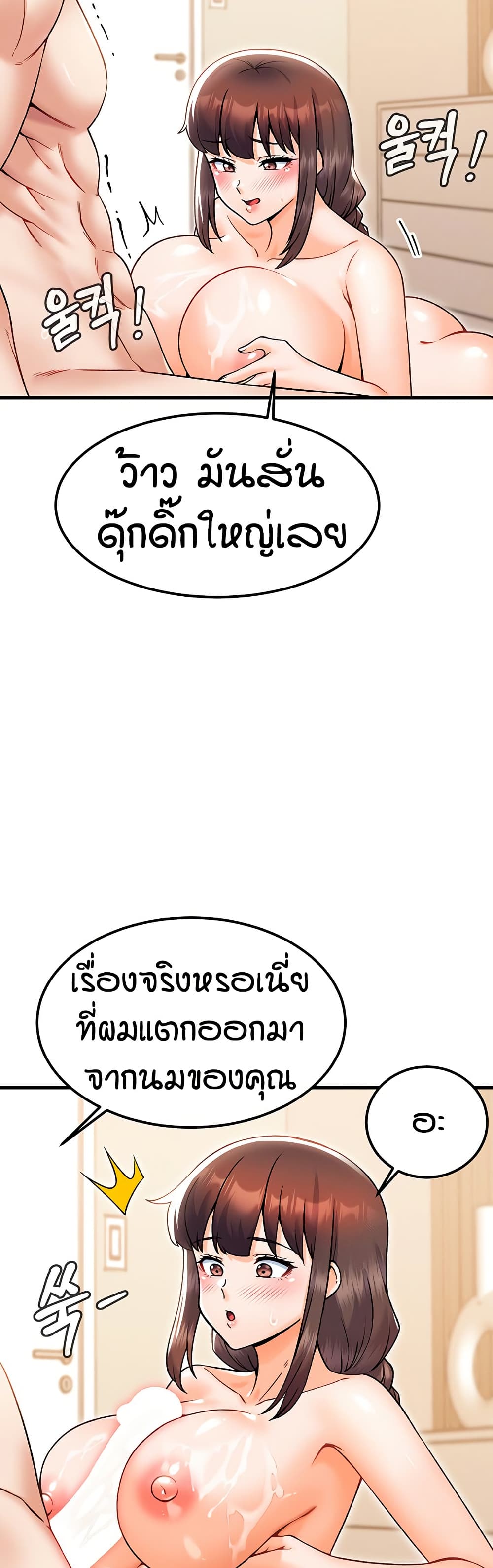 Kangcheol's Bosses - ตอนที่ 31