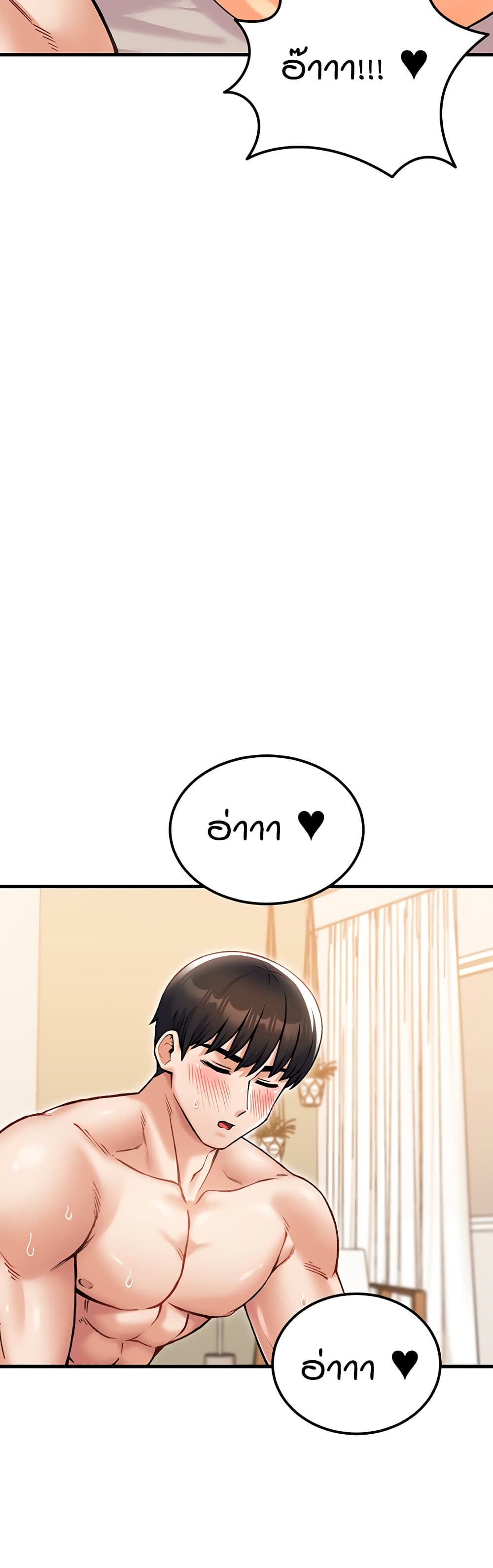 Kangcheol's Bosses - ตอนที่ 31