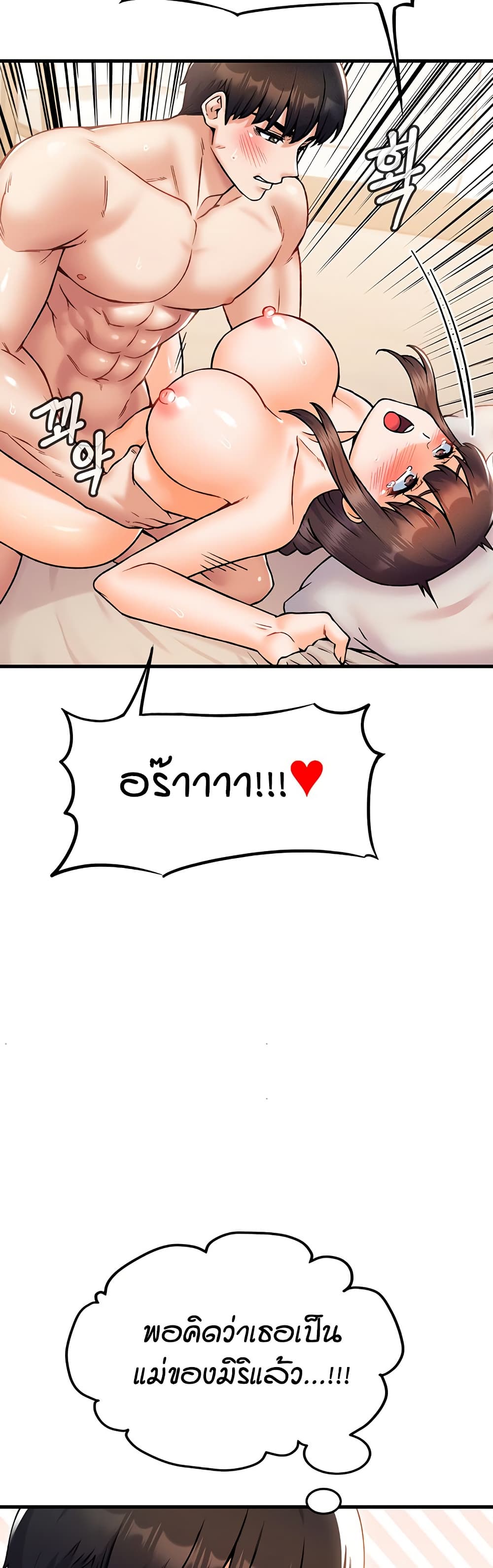 Kangcheol's Bosses - ตอนที่ 31