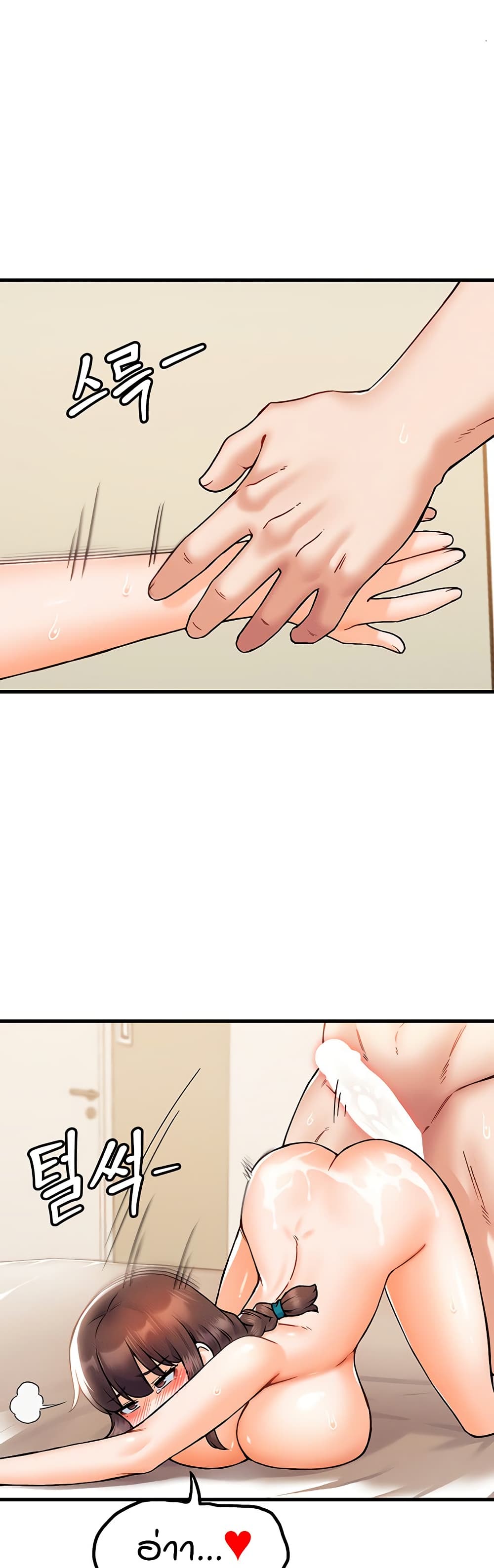 Kangcheol's Bosses - ตอนที่ 31