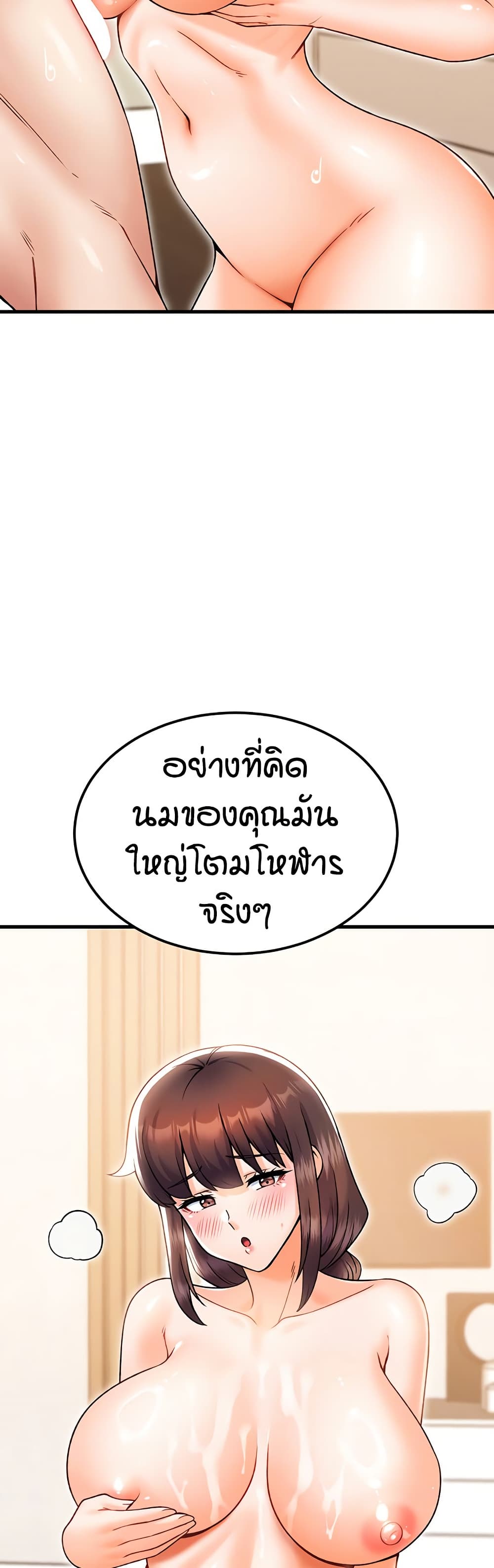 Kangcheol's Bosses - ตอนที่ 31