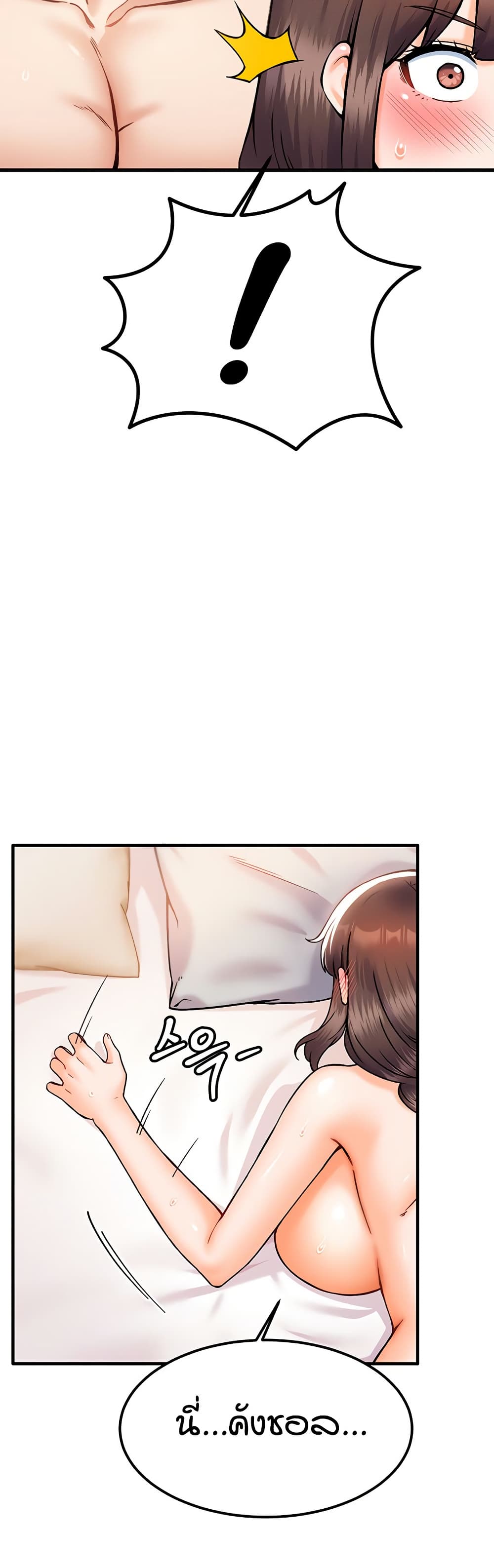 Kangcheol's Bosses - ตอนที่ 31