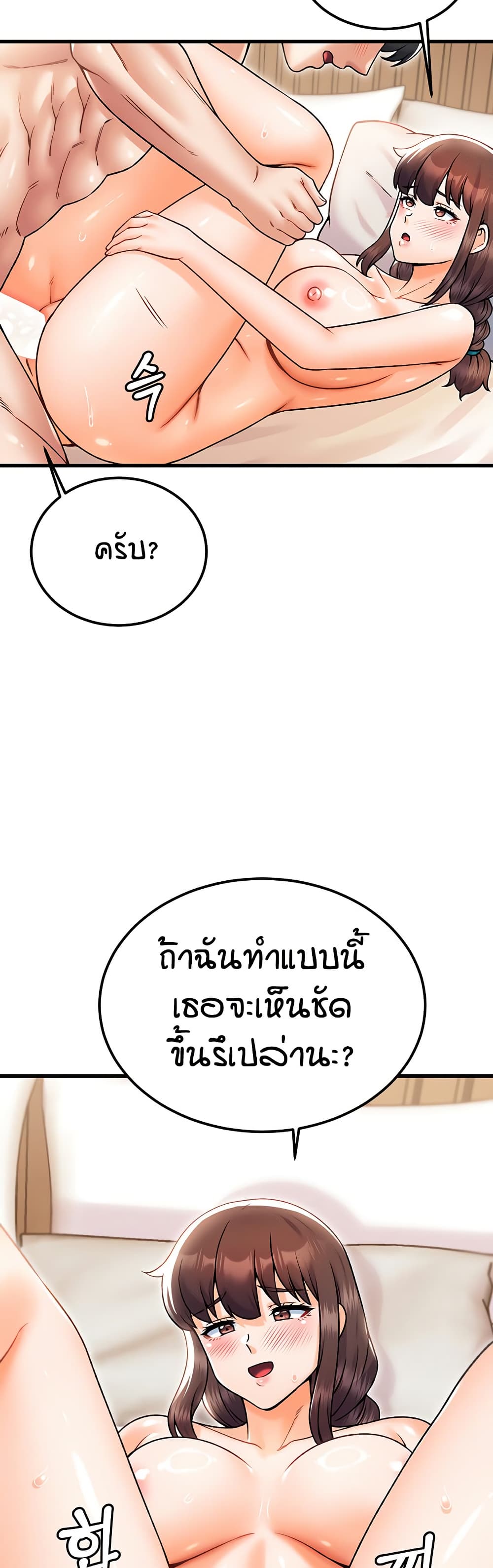 Kangcheol's Bosses - ตอนที่ 31