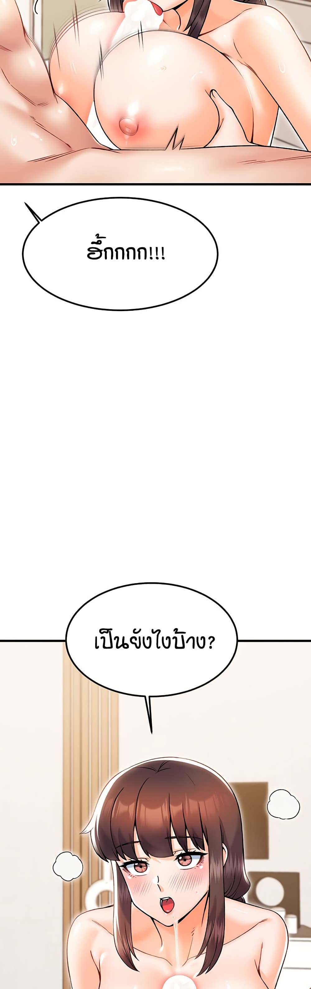 Kangcheol's Bosses - ตอนที่ 31