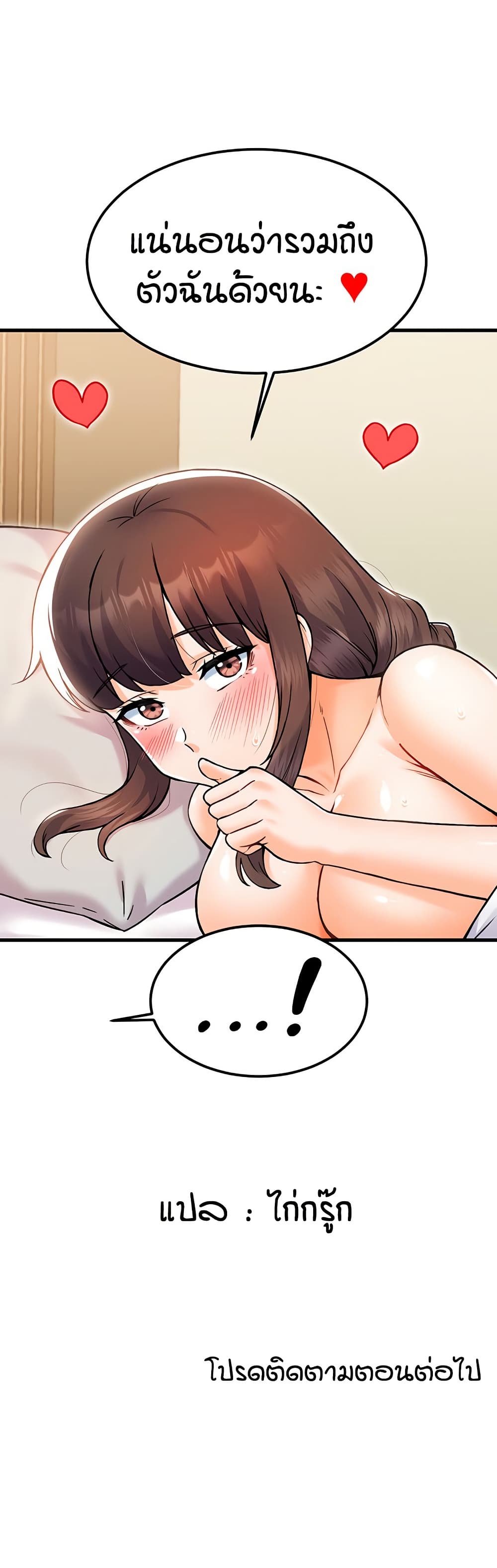 Kangcheol's Bosses - ตอนที่ 31