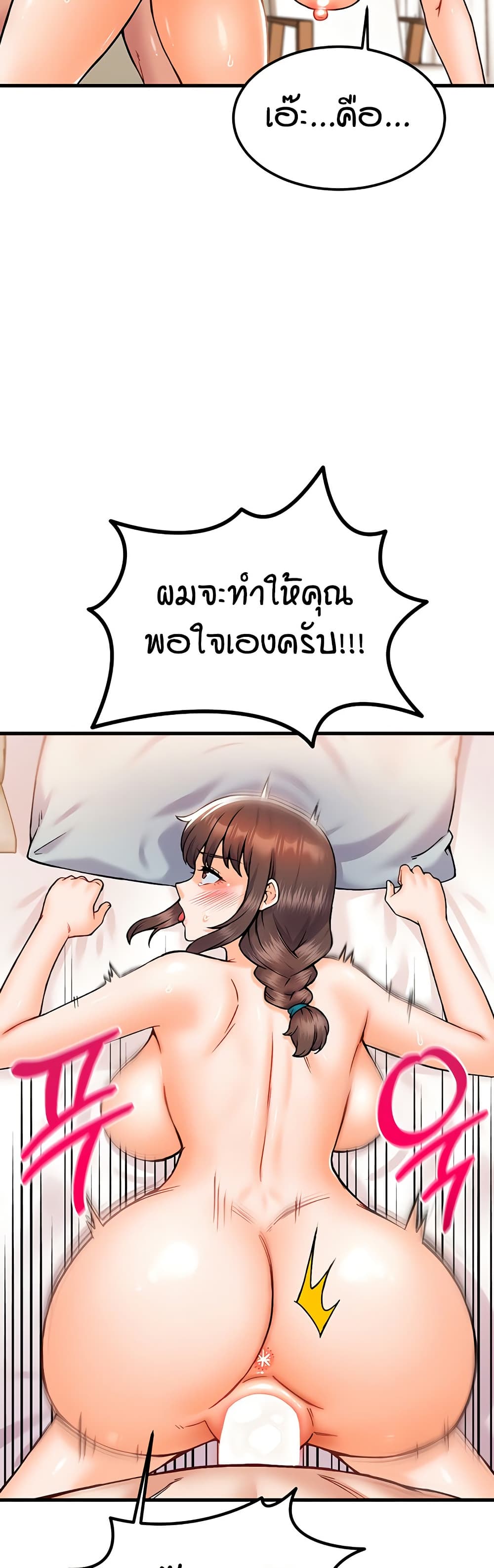 Kangcheol's Bosses - ตอนที่ 31