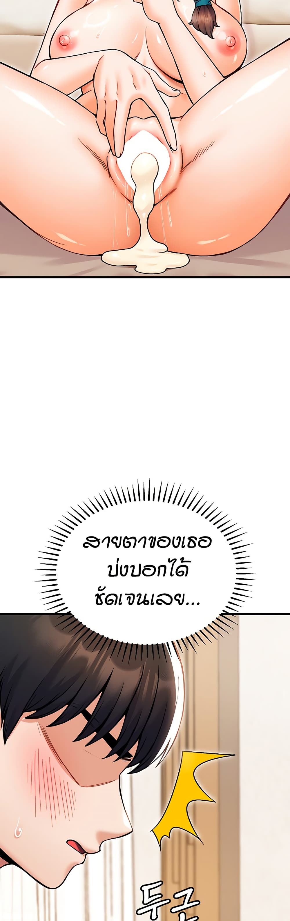 Kangcheol's Bosses - ตอนที่ 31