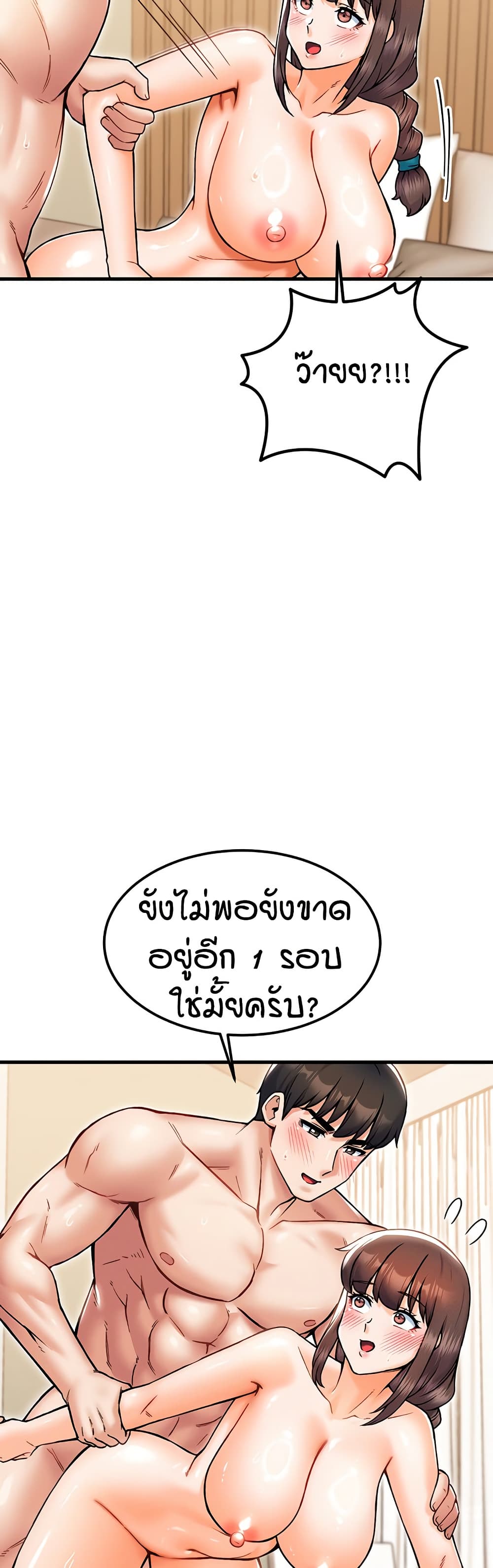 Kangcheol's Bosses - ตอนที่ 31