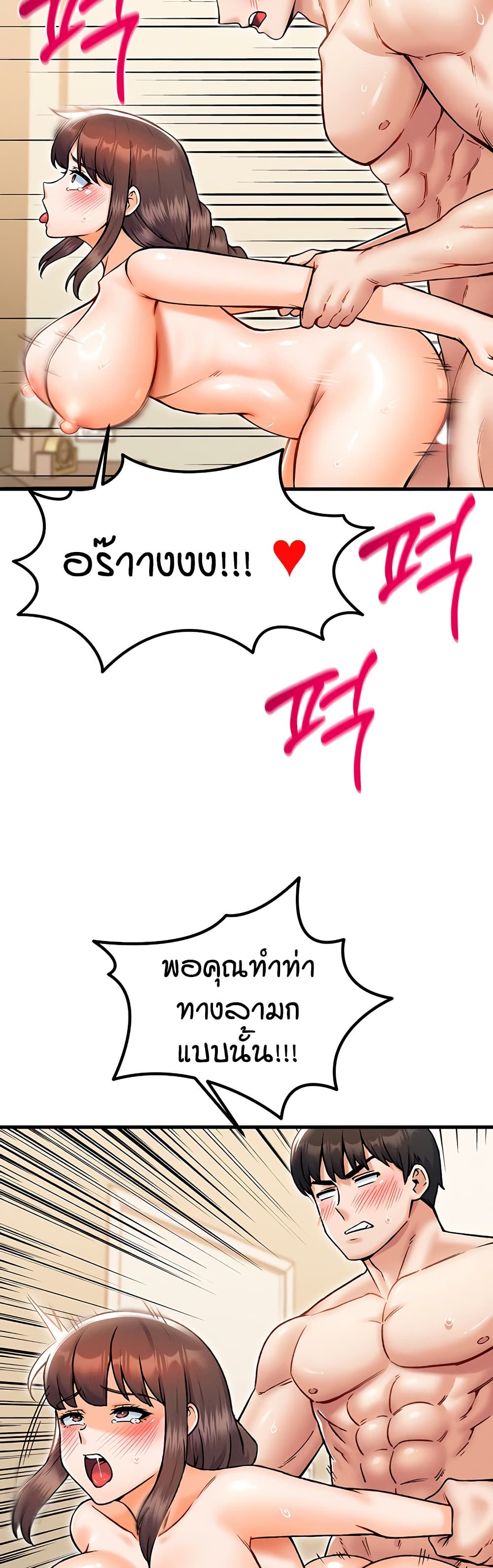 Kangcheol's Bosses - ตอนที่ 31