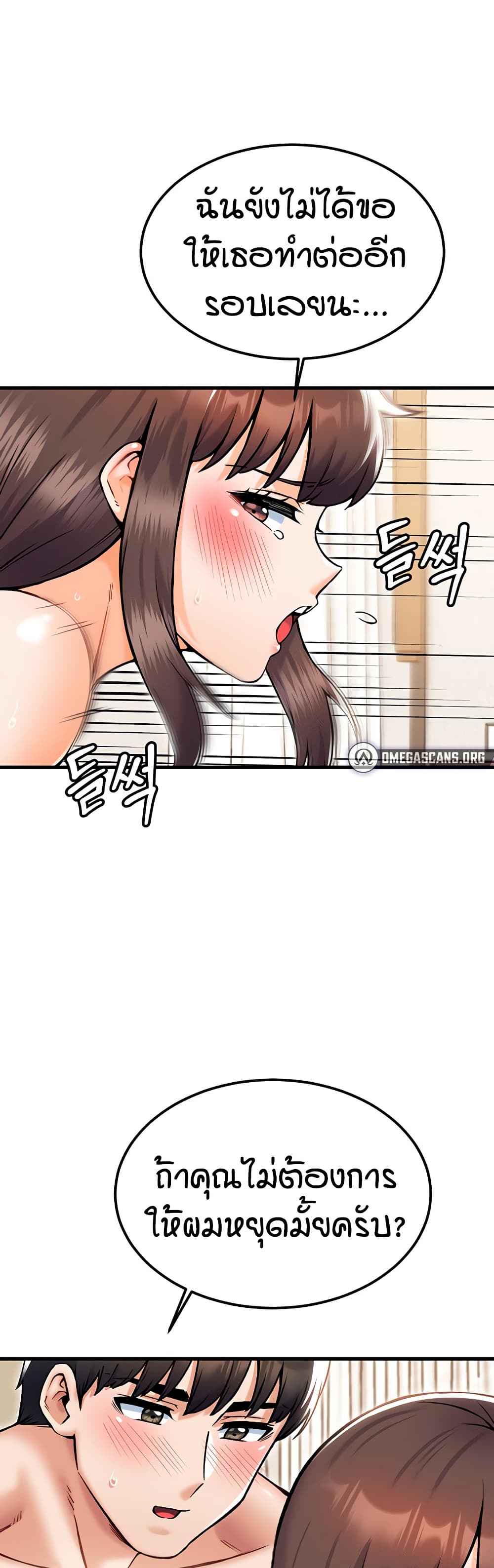 Kangcheol's Bosses - ตอนที่ 31