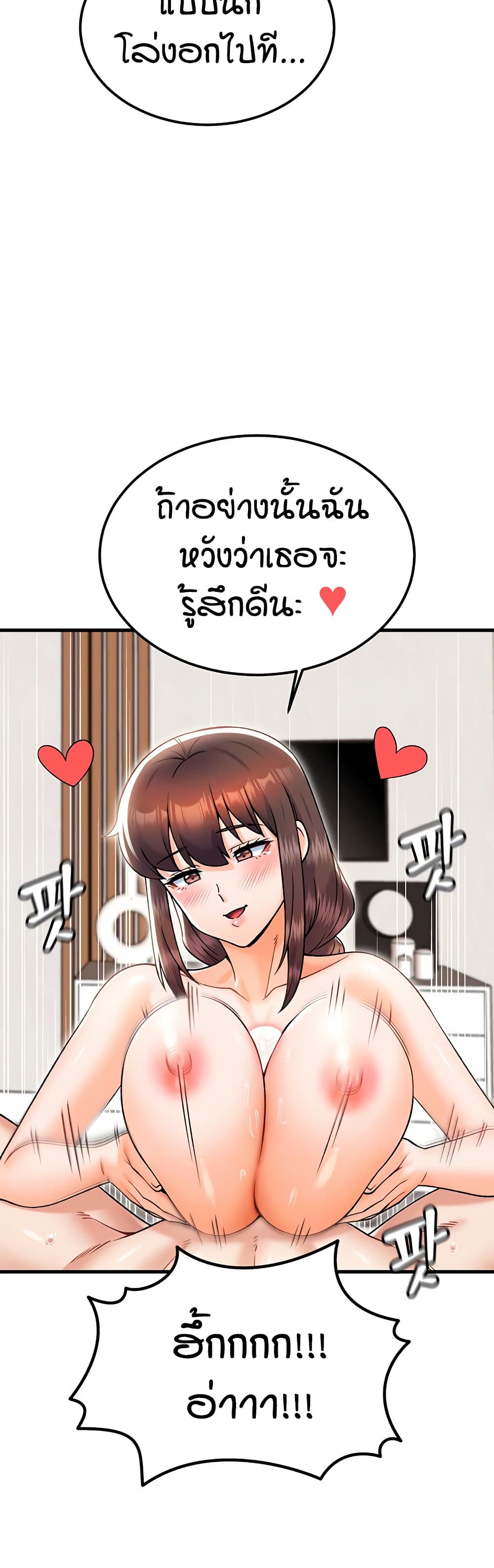 Kangcheol's Bosses - ตอนที่ 31