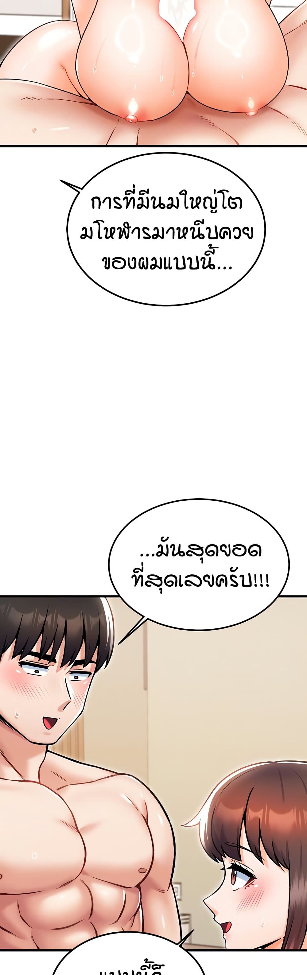 Kangcheol's Bosses - ตอนที่ 31