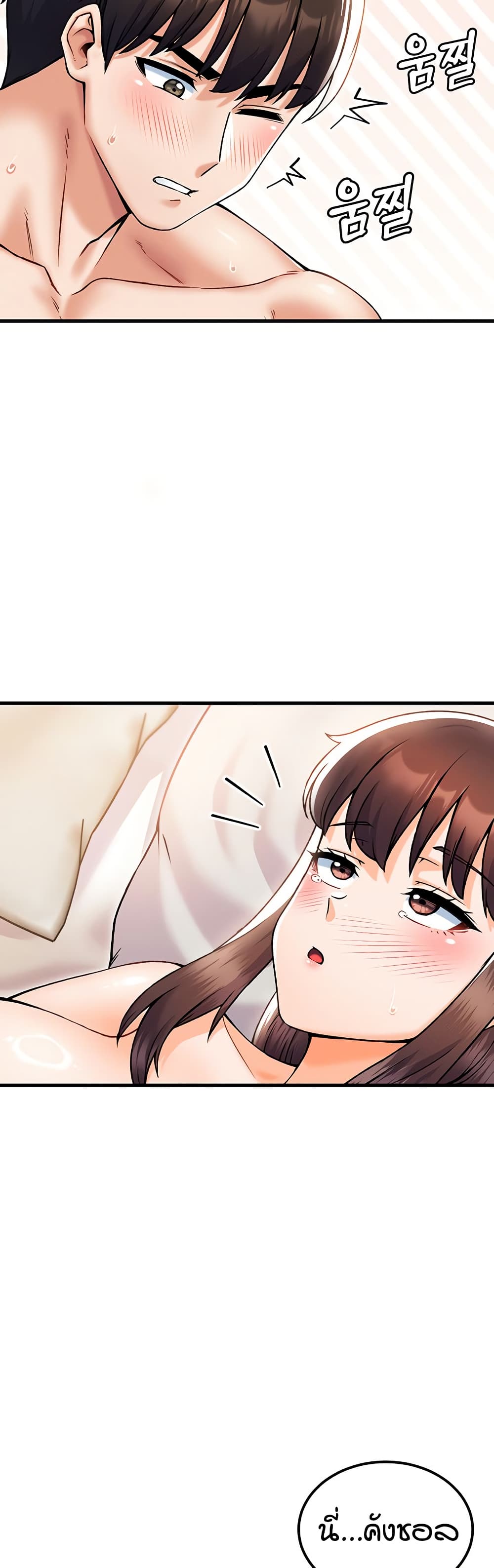 Kangcheol's Bosses - ตอนที่ 31