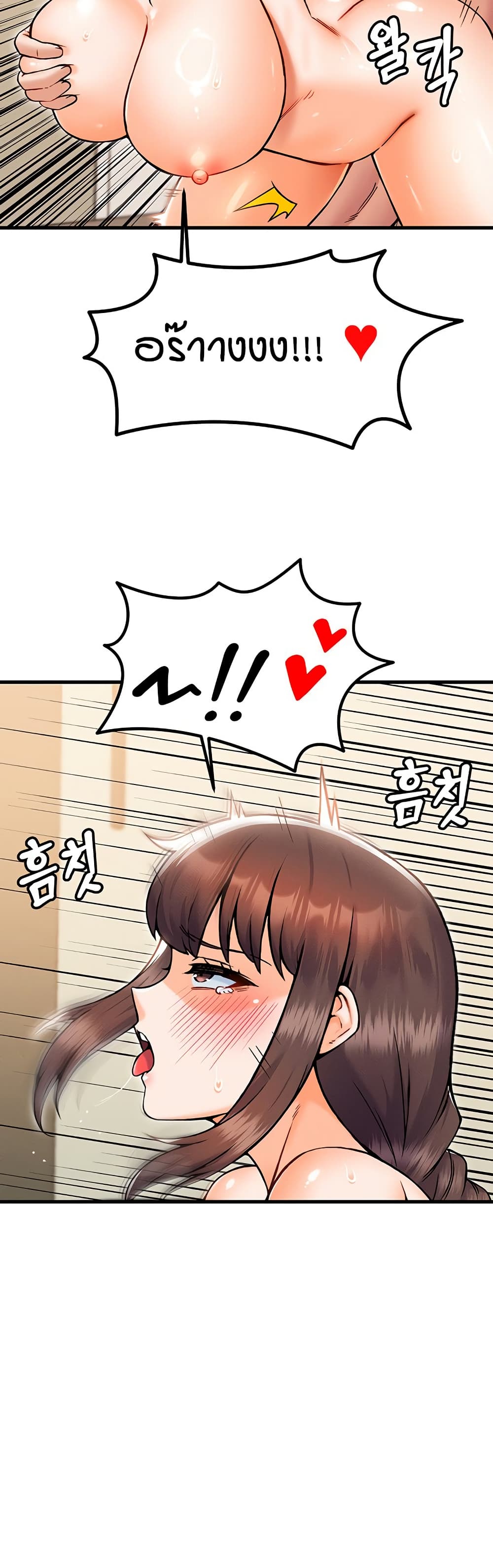 Kangcheol's Bosses - ตอนที่ 31