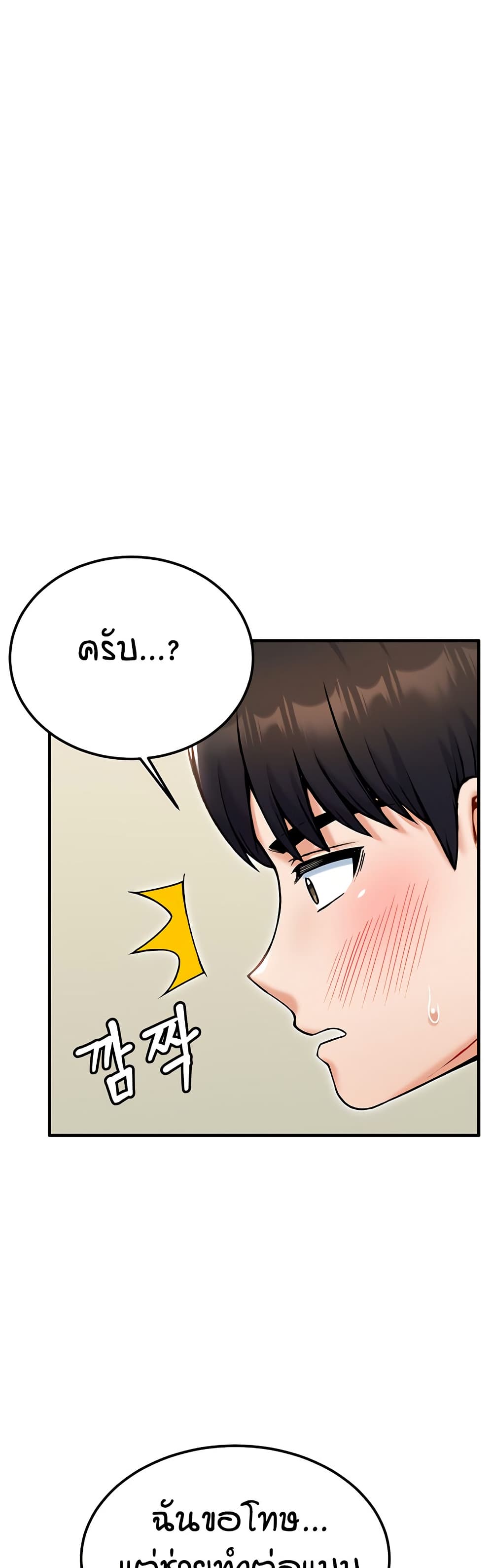 Kangcheol's Bosses - ตอนที่ 31