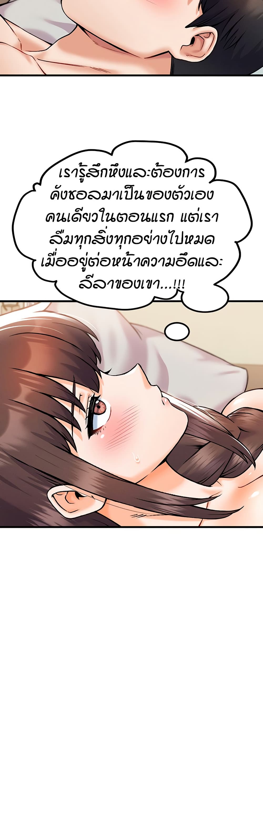 Kangcheol's Bosses - ตอนที่ 31