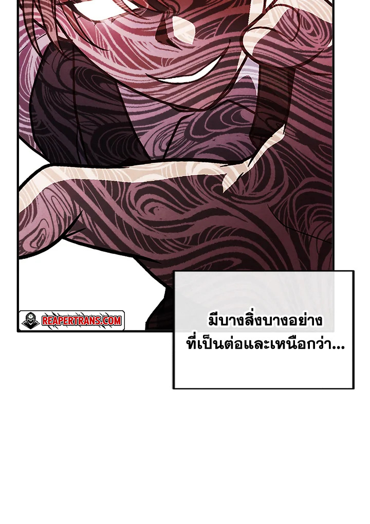 Legendary Youngest Son of the Marquis House ตอนที่ 98 แปลไทย