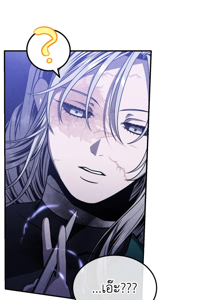 Legendary Youngest Son of the Marquis House ตอนที่ 98 แปลไทย