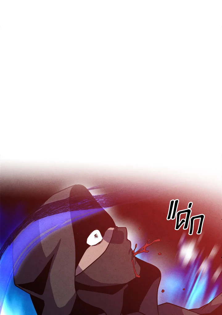 Legendary Youngest Son of the Marquis House ตอนที่ 98 แปลไทย