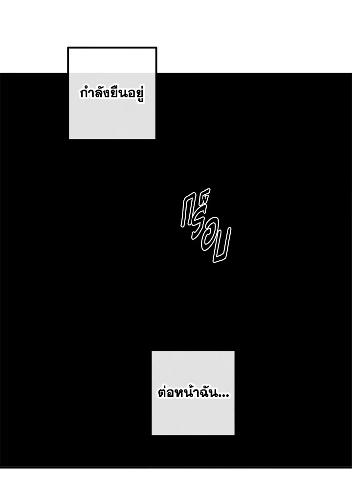 Legendary Youngest Son of the Marquis House ตอนที่ 98 แปลไทย