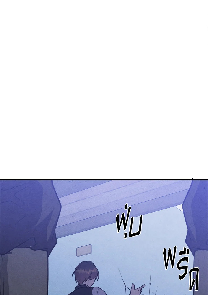 Legendary Youngest Son of the Marquis House ตอนที่ 98 แปลไทย