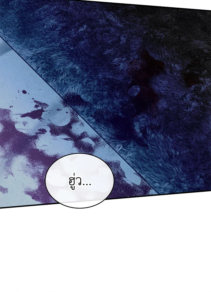 Legendary Youngest Son of the Marquis House ตอนที่ 98 แปลไทย