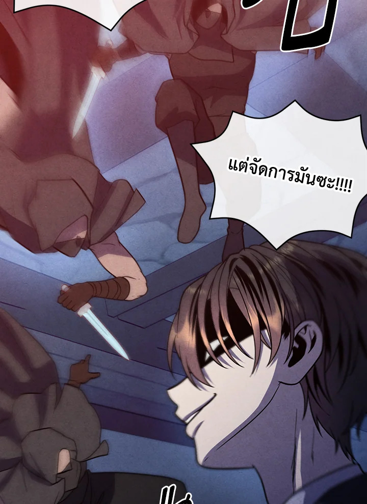 Legendary Youngest Son of the Marquis House ตอนที่ 98 แปลไทย