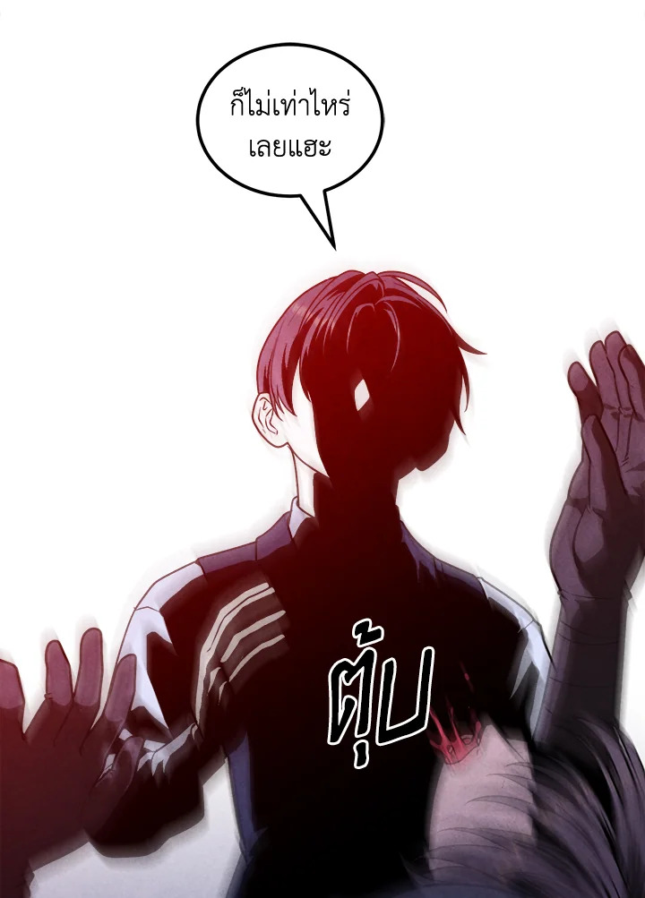 Legendary Youngest Son of the Marquis House ตอนที่ 98 แปลไทย