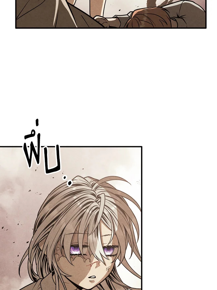 Legendary Youngest Son of the Marquis House ตอนที่ 98 แปลไทย