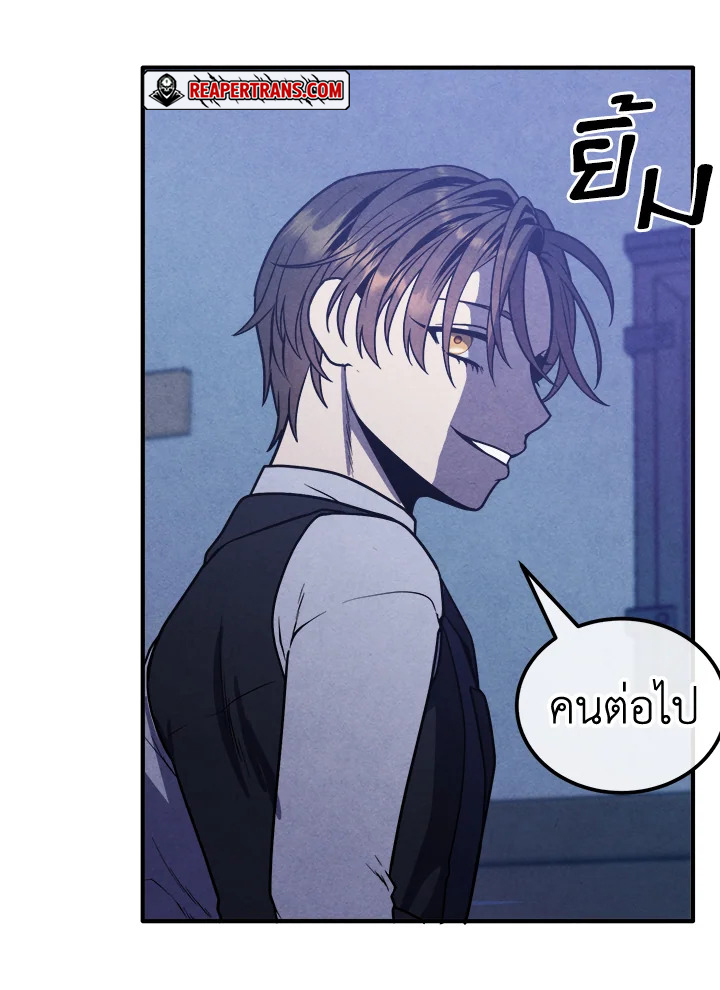 Legendary Youngest Son of the Marquis House ตอนที่ 98 แปลไทย