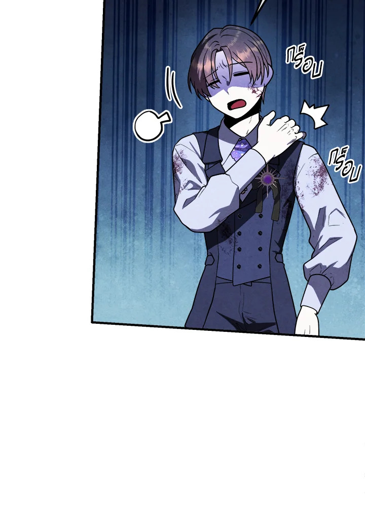 Legendary Youngest Son of the Marquis House ตอนที่ 98 แปลไทย