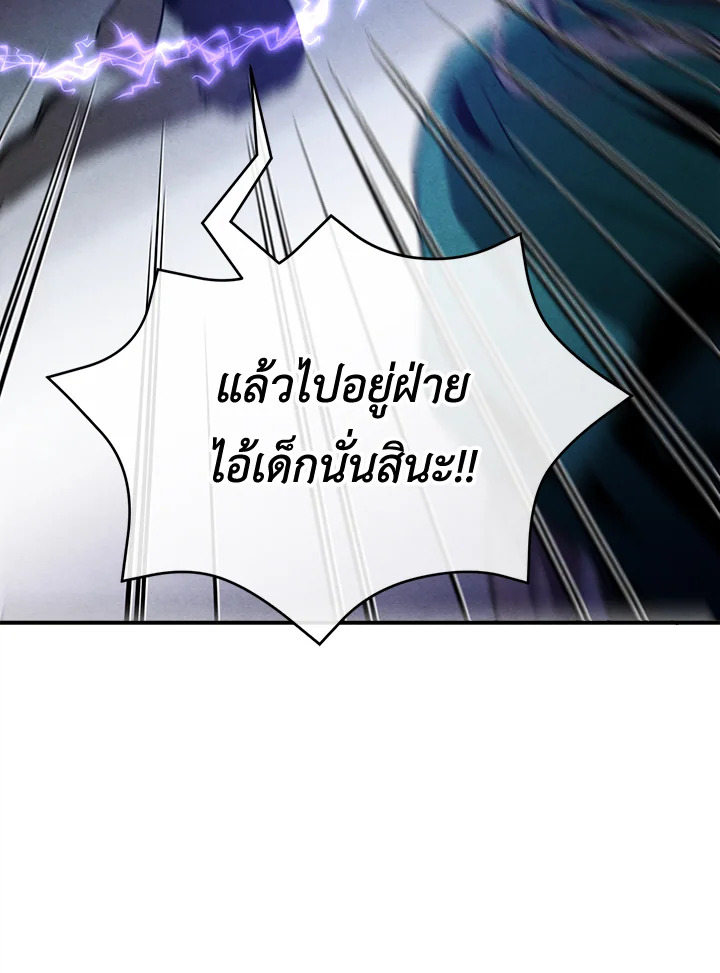Legendary Youngest Son of the Marquis House ตอนที่ 98 แปลไทย