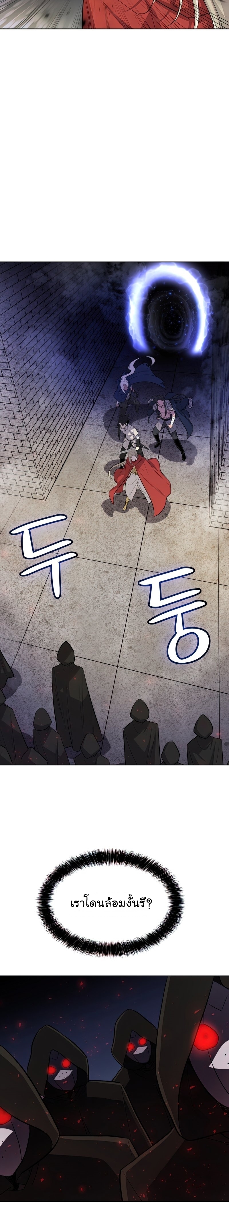 Overpowered Sword ตอนที่ 38 แปลไทย