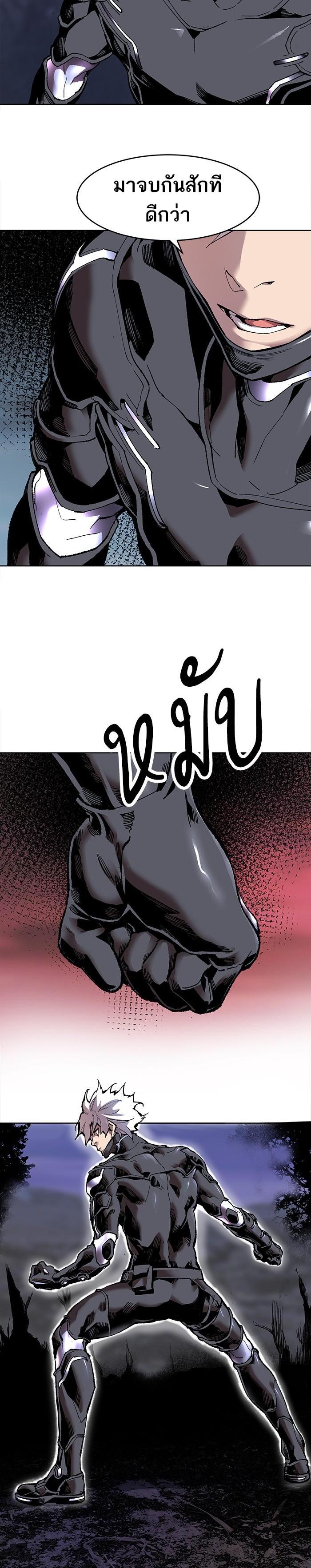 Limit Breaker ยอดคนเลเวลทะลุ ตอนที่ 6 แปลไทย
