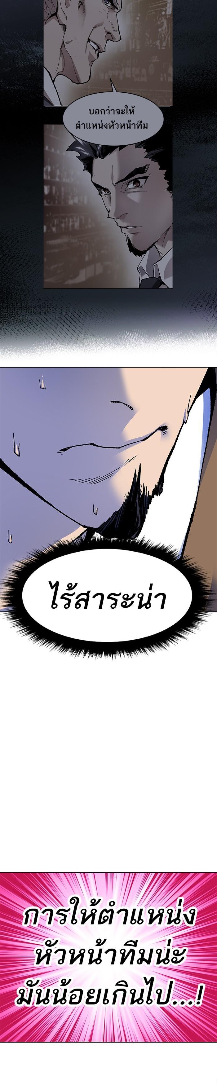 Limit Breaker ยอดคนเลเวลทะลุ ตอนที่ 6 แปลไทย