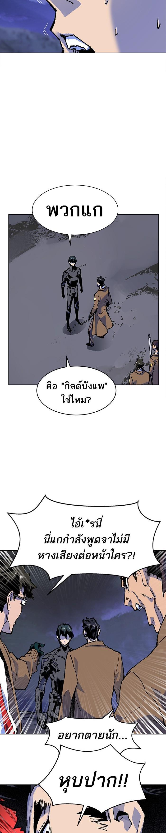 Limit Breaker ยอดคนเลเวลทะลุ ตอนที่ 6 แปลไทย