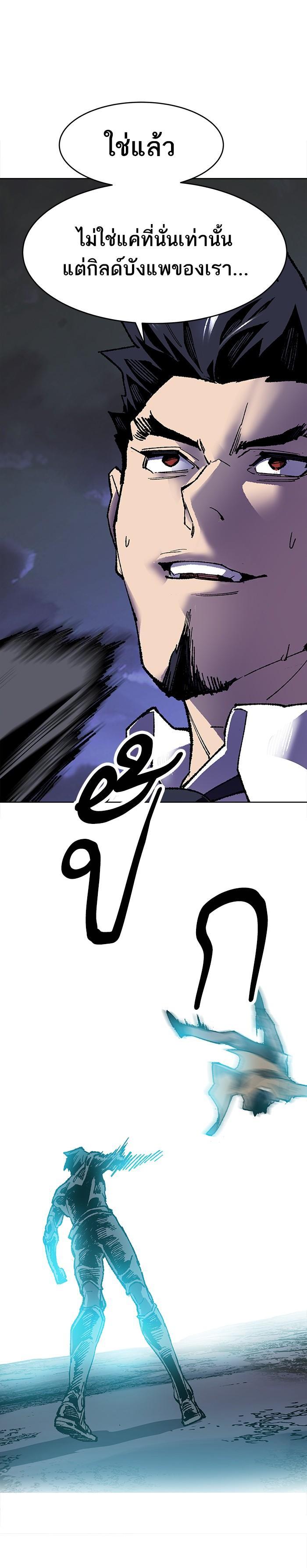 Limit Breaker ยอดคนเลเวลทะลุ ตอนที่ 6 แปลไทย