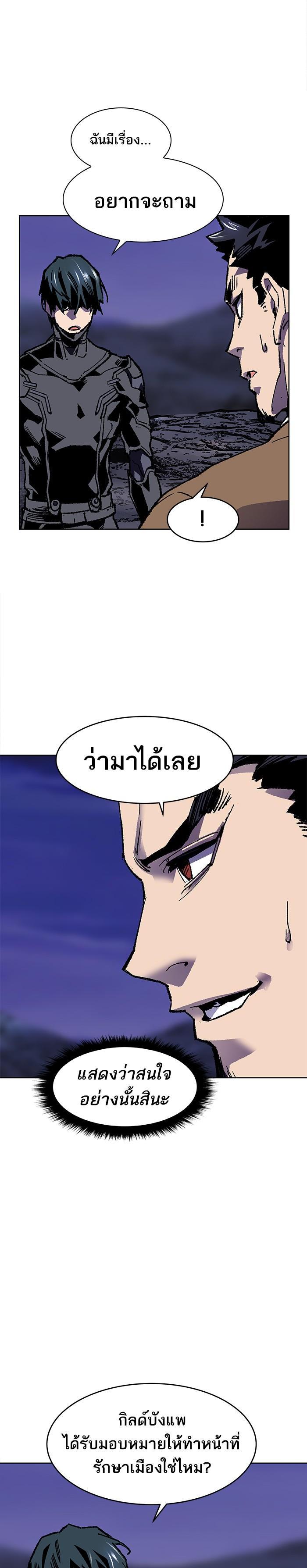 Limit Breaker ยอดคนเลเวลทะลุ ตอนที่ 6 แปลไทย