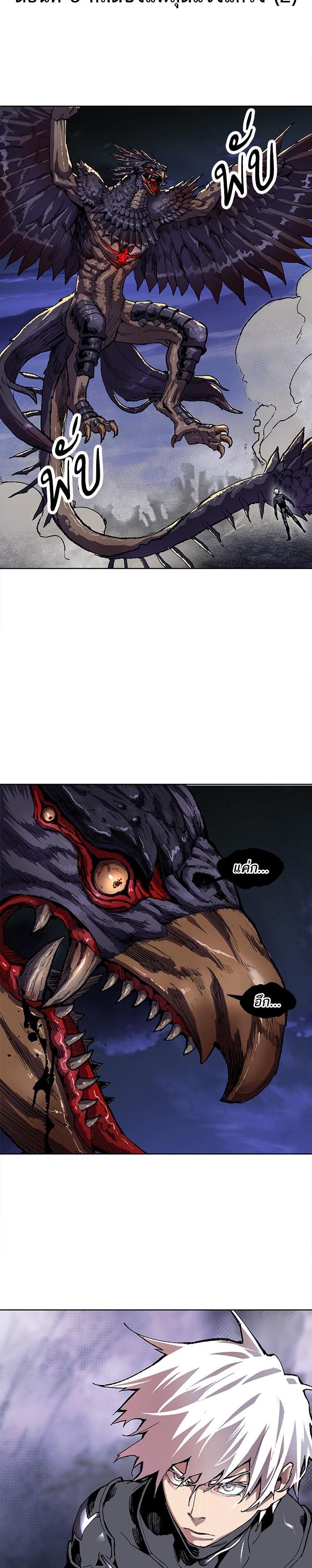 Limit Breaker ยอดคนเลเวลทะลุ ตอนที่ 6 แปลไทย