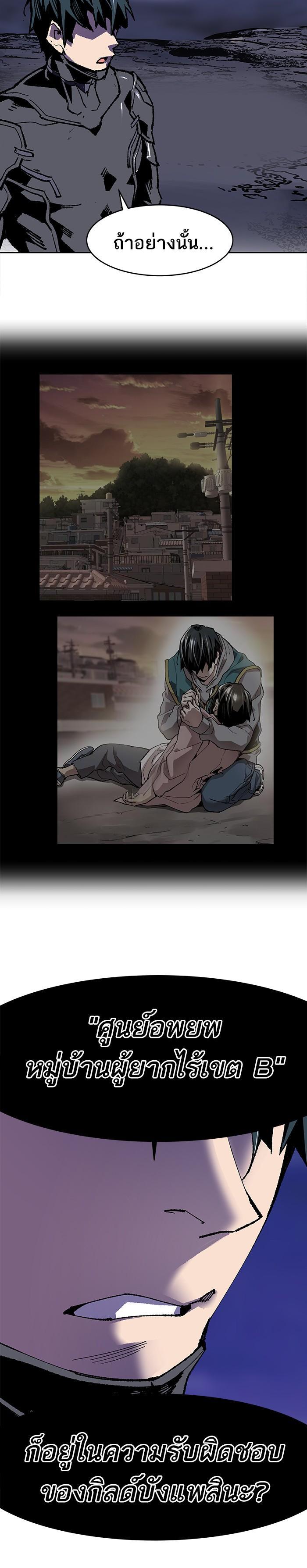 Limit Breaker ยอดคนเลเวลทะลุ ตอนที่ 6 แปลไทย