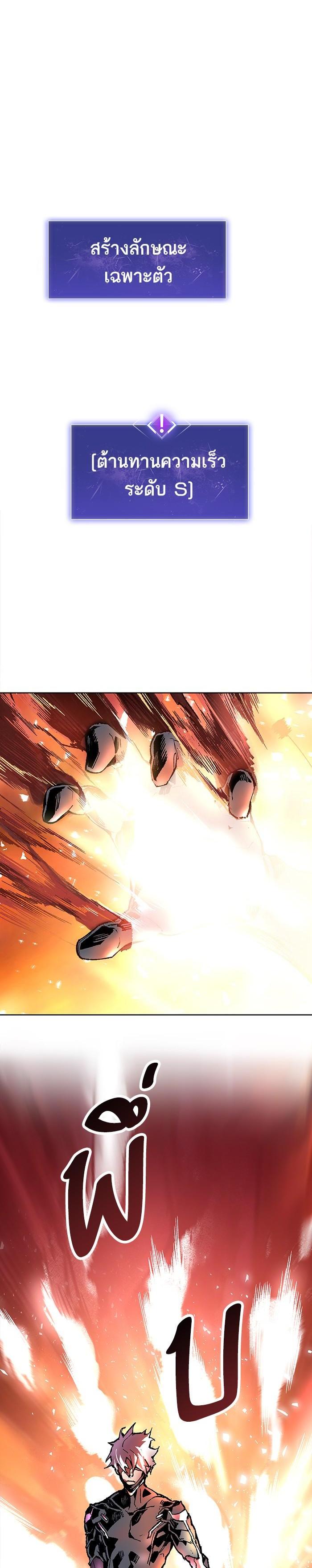 Limit Breaker ยอดคนเลเวลทะลุ ตอนที่ 6 แปลไทย