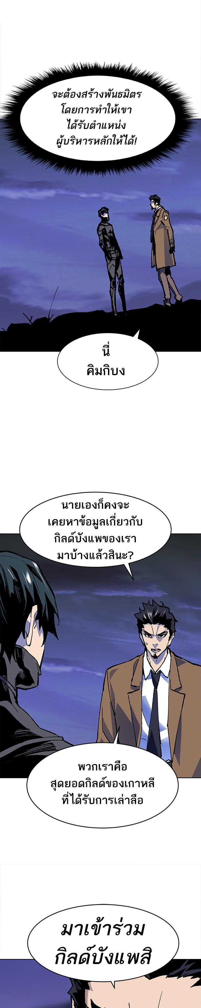 Limit Breaker ยอดคนเลเวลทะลุ ตอนที่ 6 แปลไทย
