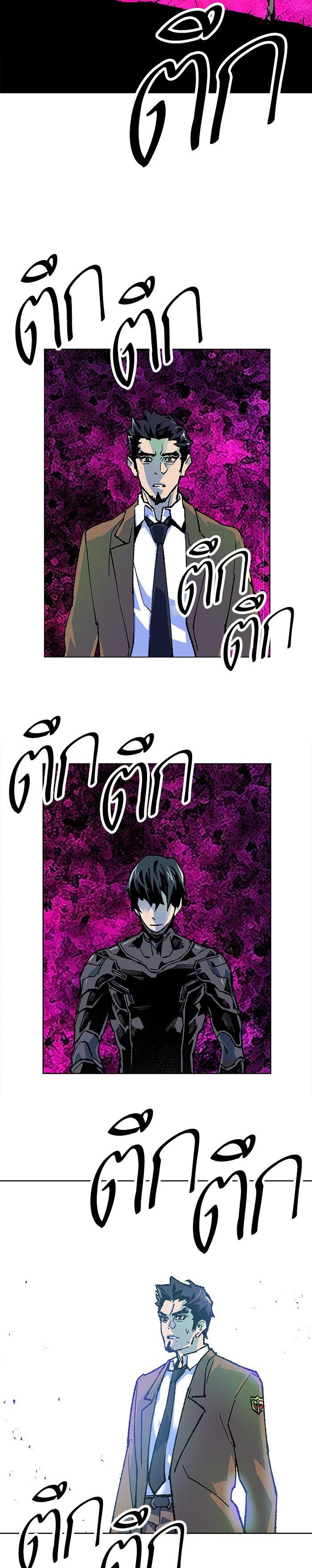 Limit Breaker ยอดคนเลเวลทะลุ ตอนที่ 6 แปลไทย