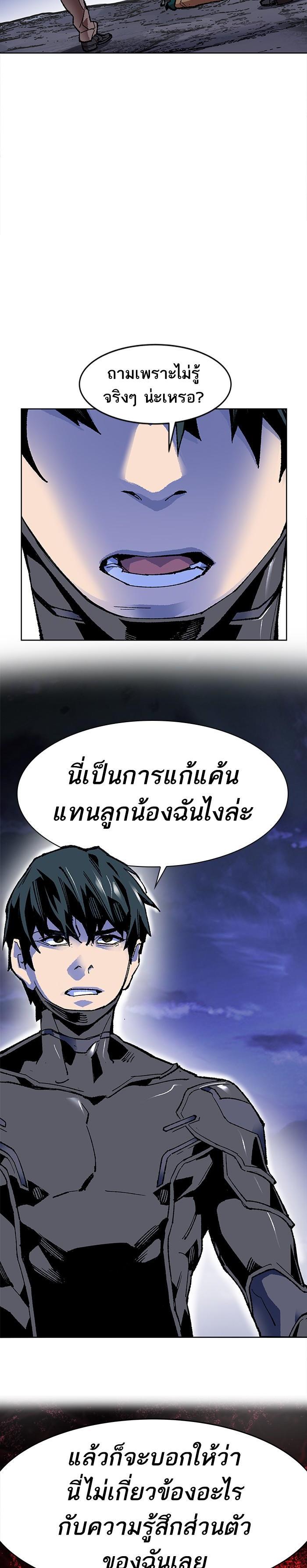 Limit Breaker ยอดคนเลเวลทะลุ ตอนที่ 6 แปลไทย