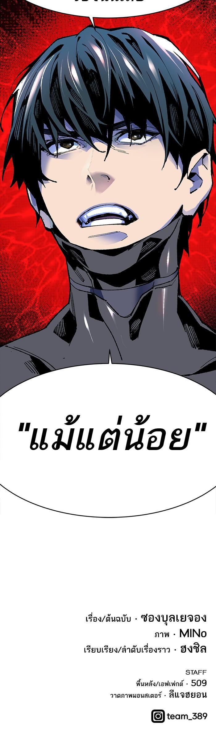 Limit Breaker ยอดคนเลเวลทะลุ ตอนที่ 6 แปลไทย