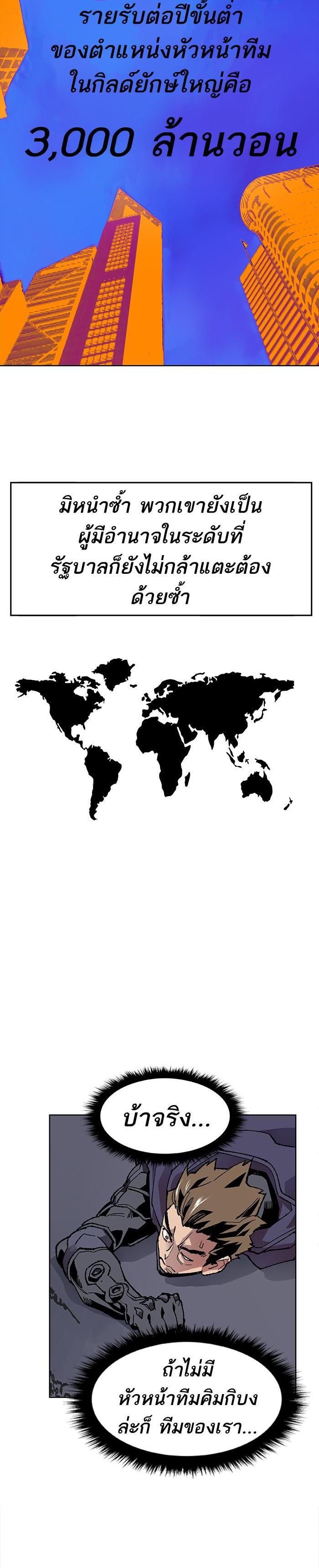 Limit Breaker ยอดคนเลเวลทะลุ ตอนที่ 6 แปลไทย
