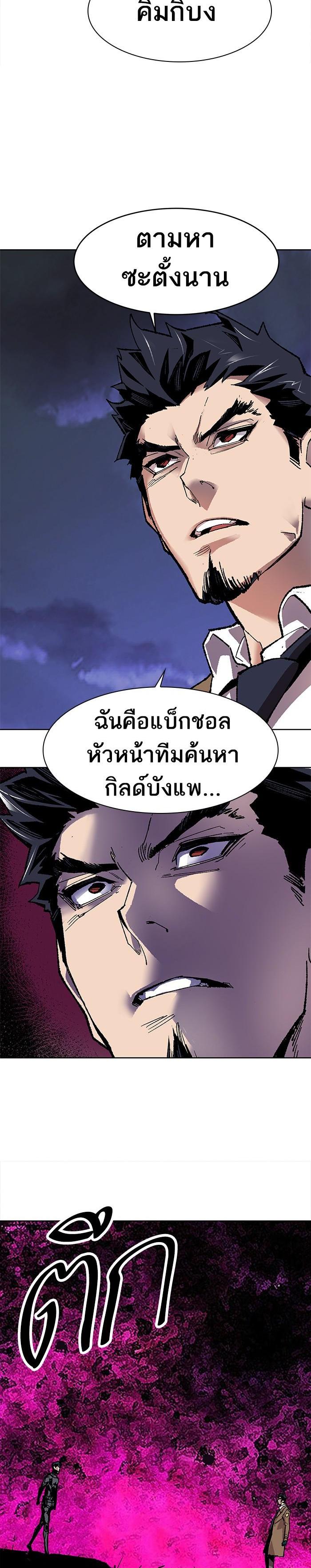 Limit Breaker ยอดคนเลเวลทะลุ ตอนที่ 6 แปลไทย