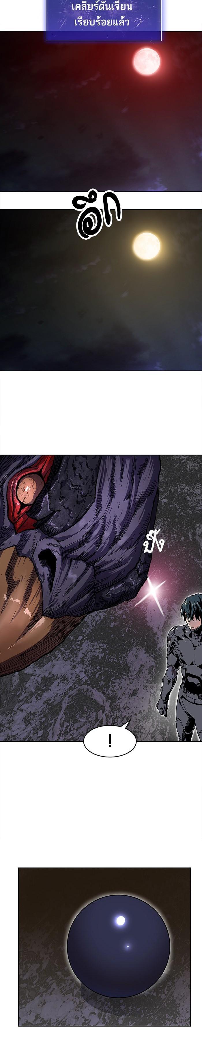 Limit Breaker ยอดคนเลเวลทะลุ ตอนที่ 6 แปลไทย